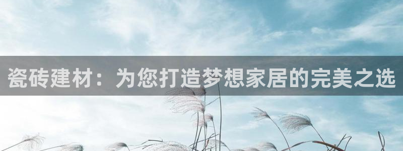 杏鑫官网最新信息新闻报道