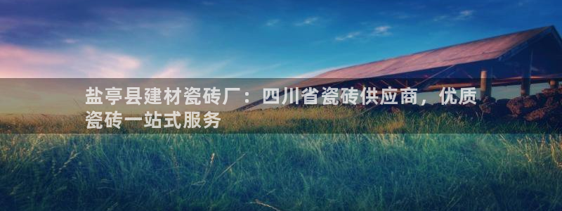 杏鑫官网最新信息