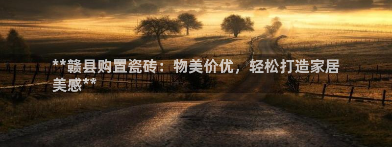 杏鑫平台代理怎么样可靠吗