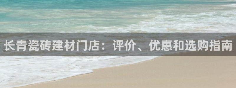 杏鑫注册登录代理