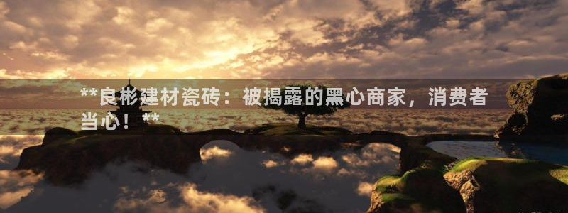 杏鑫平台代理注册登录不了怎么办呀视频