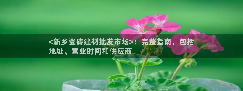 杏鑫平台测速