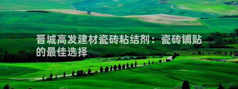杏鑫娱乐官方网站客户端下载