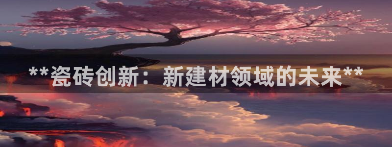 杏鑫平台怎么样