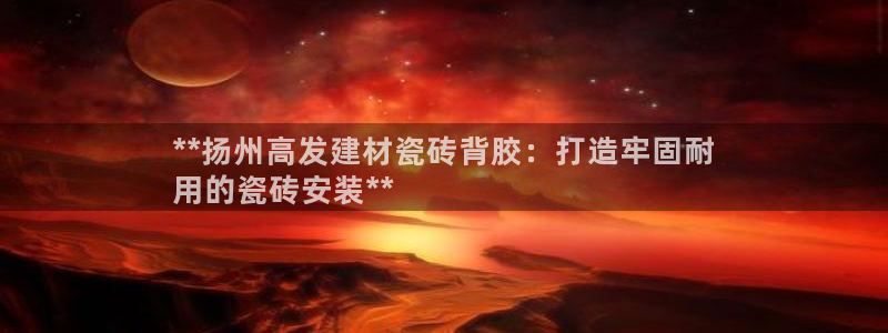 杏鑫娱乐官网下载