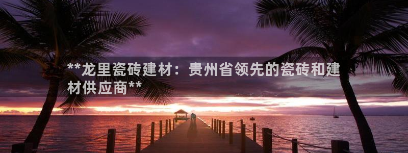 杏鑫平台代理注册流程