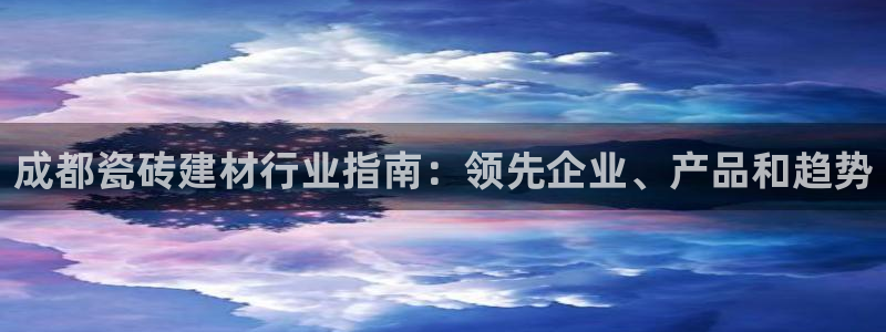 杏鑫平台代理怎么样