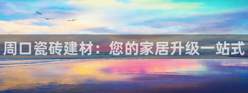 杏鑫娱乐平台