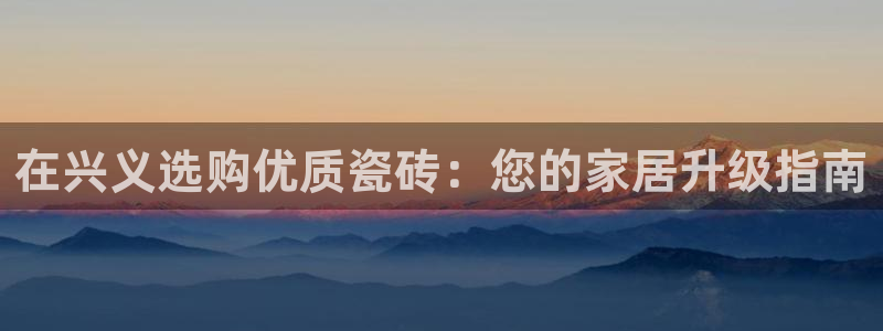 杏鑫注册登录网址是多少