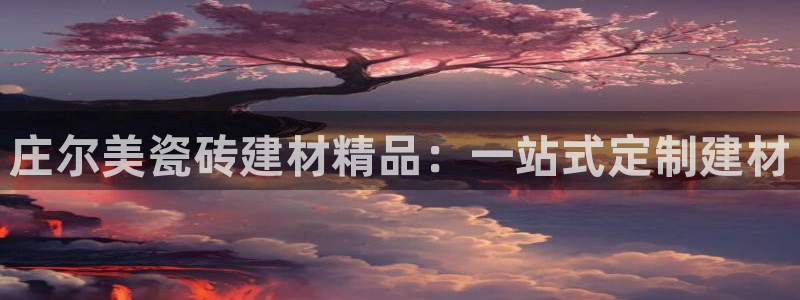 杏鑫平台招商电话号码是多少
