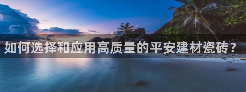 杏鑫平台平台