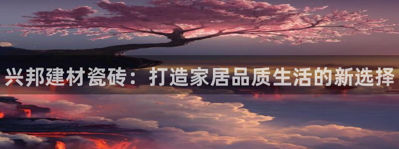 杏鑫平台代理注册多少钱一个