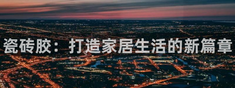 杏鑫平台注册入口