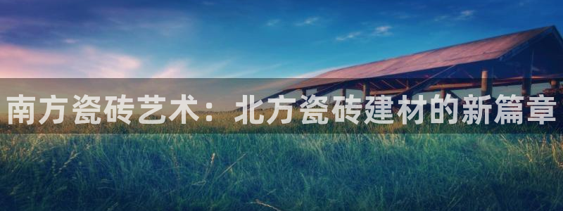 杏鑫平台招商怎么样可靠吗