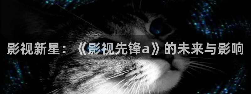 我不卡电影院在线观看